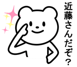 Bear to KONDO sticker #10088339