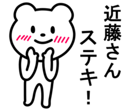 Bear to KONDO sticker #10088341