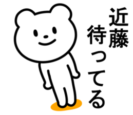 Bear to KONDO sticker #10088343