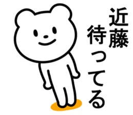 Bear to KONDO sticker #10088343