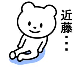 Bear to KONDO sticker #10088344