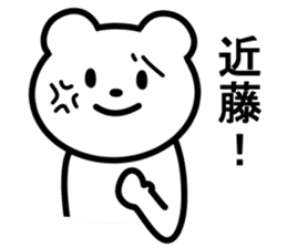 Bear to KONDO sticker #10088347