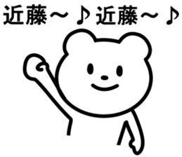 Bear to KONDO sticker #10088348