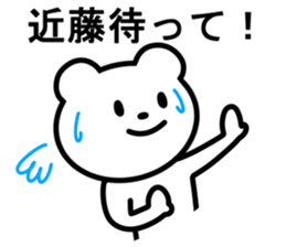 Bear to KONDO sticker #10088350