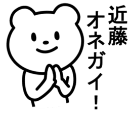 Bear to KONDO sticker #10088351