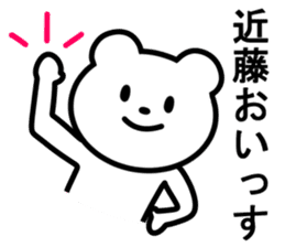 Bear to KONDO sticker #10088352