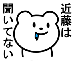 Bear to KONDO sticker #10088357