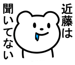 Bear to KONDO sticker #10088357