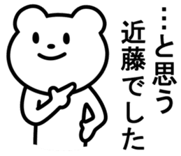 Bear to KONDO sticker #10088358