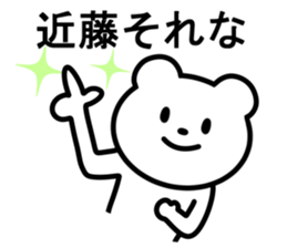 Bear to KONDO sticker #10088359