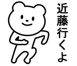 Bear to KONDO sticker #10088361