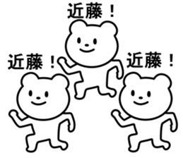 Bear to KONDO sticker #10088362