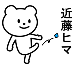 Bear to KONDO sticker #10088363