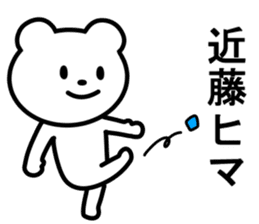 Bear to KONDO sticker #10088363