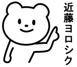 Bear to KONDO sticker #10088364