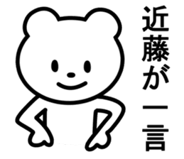 Bear to KONDO sticker #10088365