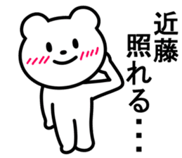 Bear to KONDO sticker #10088366