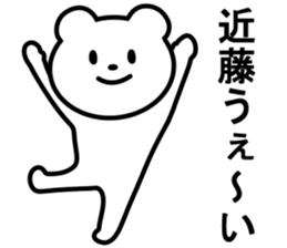 Bear to KONDO sticker #10088367