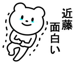 Bear to KONDO sticker #10088368