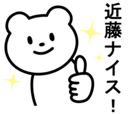 Bear to KONDO sticker #10088370