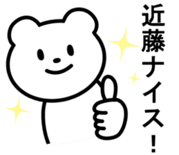 Bear to KONDO sticker #10088370