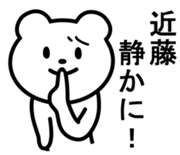 Bear to KONDO sticker #10088373
