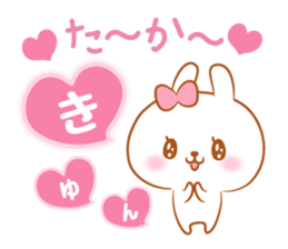 Takachan love Sticker sticker #10088538