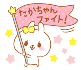 Takachan love Sticker sticker #10088548