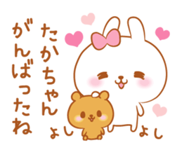 Takachan love Sticker sticker #10088550