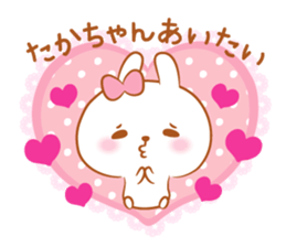 Takachan love Sticker sticker #10088563