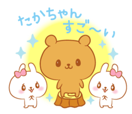 Takachan love Sticker sticker #10088570