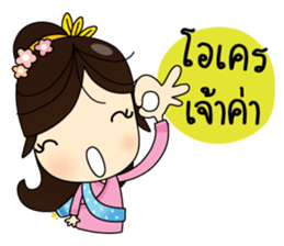 hiso lanna sticker #10088616
