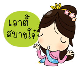 hiso lanna sticker #10088619