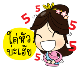 hiso lanna sticker #10088625