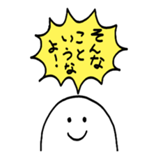 Do not say that! sticker #10088662