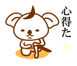 THE Koala SAMURAI No.02 sticker #10089778