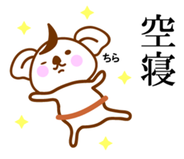 THE Koala SAMURAI No.02 sticker #10089786