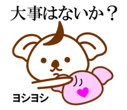 THE Koala SAMURAI No.02 sticker #10089788