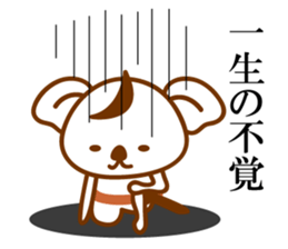 THE Koala SAMURAI No.02 sticker #10089789