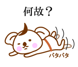 THE Koala SAMURAI No.02 sticker #10089793