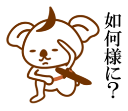 THE Koala SAMURAI No.02 sticker #10089797