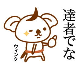 THE Koala SAMURAI No.02 sticker #10089800