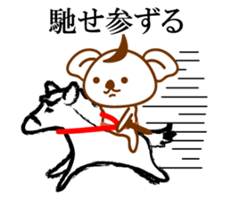 THE Koala SAMURAI No.02 sticker #10089801