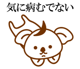 THE Koala SAMURAI No.02 sticker #10089809