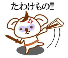 THE Koala SAMURAI No.02 sticker #10089812