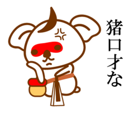 THE Koala SAMURAI No.02 sticker #10089814