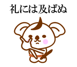 THE Koala SAMURAI No.02 sticker #10089815