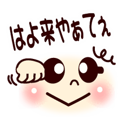 Nagoya's dialect smiley1