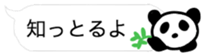 FUKIDASHI PANDA sticker #10090464