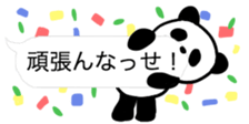 FUKIDASHI PANDA sticker #10090467